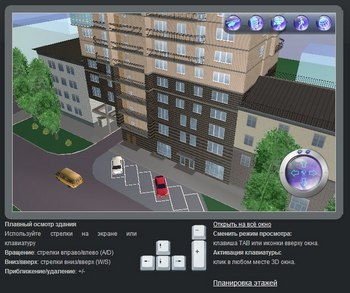 Web3D презентация недвижимости