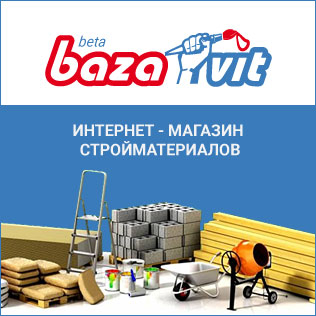 База вей. Магазин стройматериалов логотип. Вит база стройматериалов. База вит Волгоград.