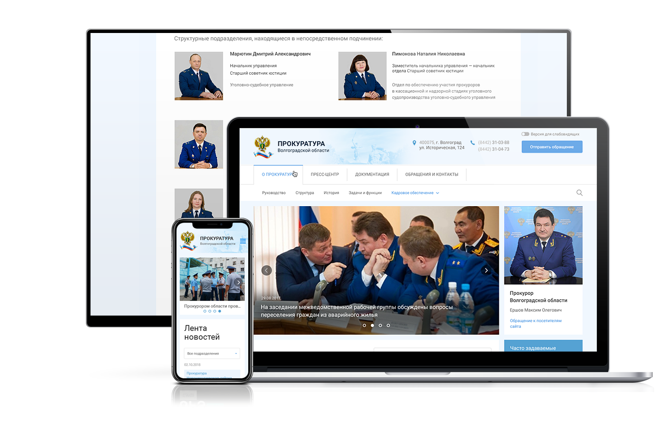 Разработка сайта Прокуратуры Волгоградской области. Портфолио веб студия  ClickON